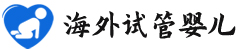{台山代生双胞胎价格}